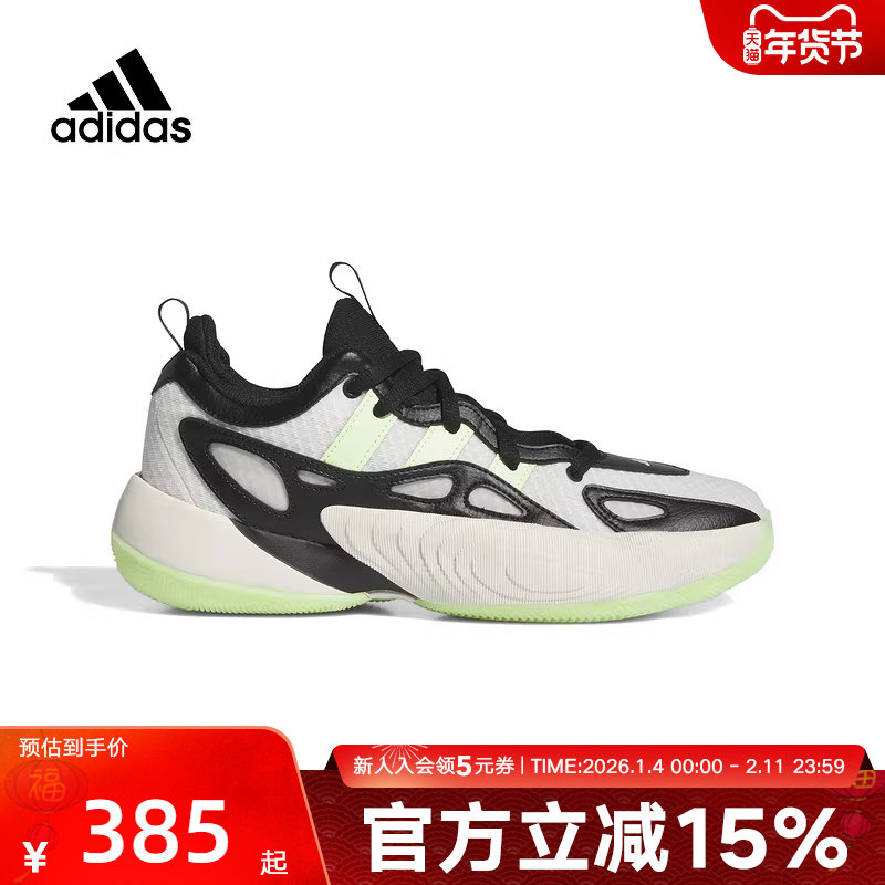 阿迪达斯TRAE YOUNG特雷杨男女中帮场上实战缓震运动篮球鞋IE7761,运动鞋new,运动休闲鞋,淘宝优惠券,粉丝福利购,淘宝优惠卷