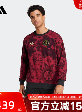 阿迪达斯曼联扎染系列蛇年新年足球休闲文化长袖卫衣套头衫JF0364