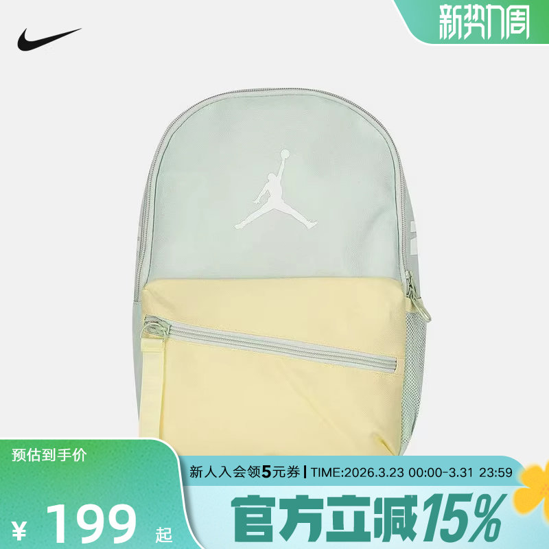 Jordan耐克新款男女休闲运动背包学生迷你书包双肩包 IU53