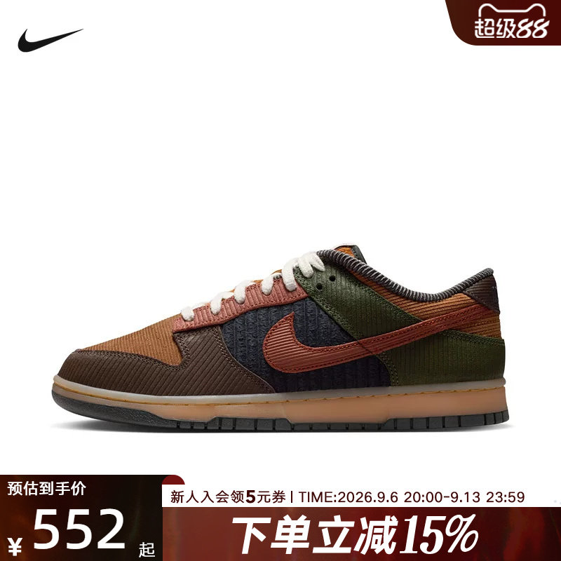 Nike耐克男鞋DUNK RETRO复古滑板鞋低帮薄底运动休闲鞋IB7746-201