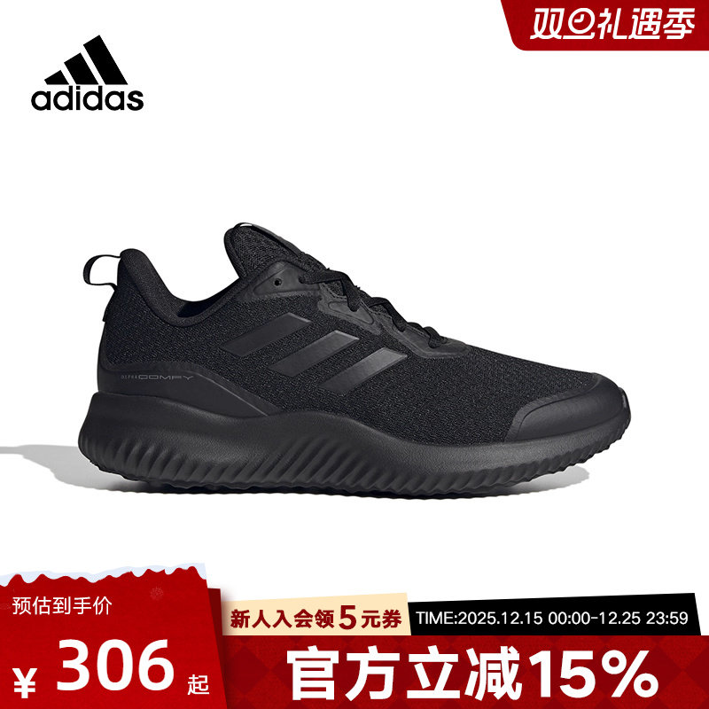 阿迪达斯ALPHACOMFY男女鞋慢跑舒适运动鞋轻便减震跑步鞋 ID0351