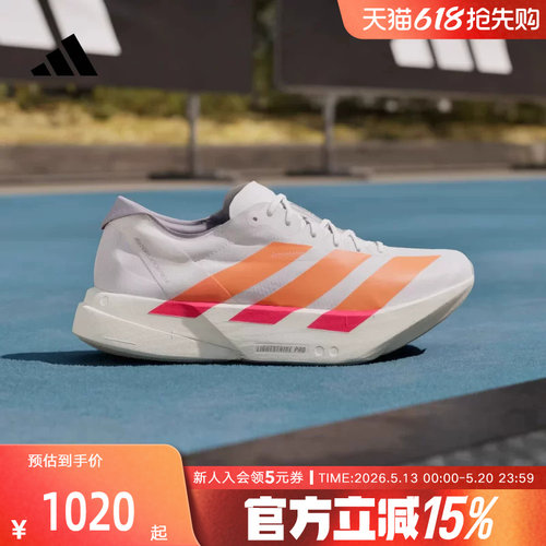阿迪达斯ADIZERO ADIOS PRO 4超轻竞速马拉松碳柱男跑步鞋 JR7088