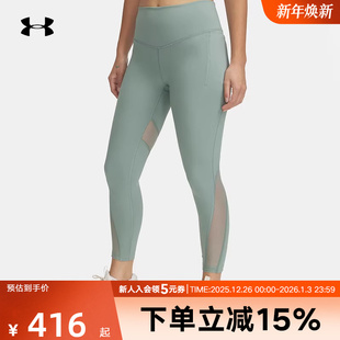 348 1389871 UA安德玛2025春夏季 女子瑜伽健身跑步休闲运动紧身裤