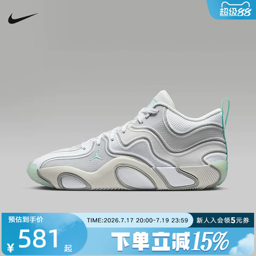 Jordan耐克TATUM 3塔图姆3男子实战篮球鞋白绿新款FZ6601-005
