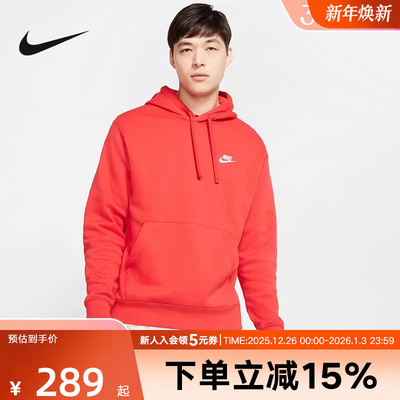 Nike男连帽耐克加绒卫衣