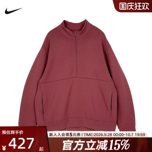 NIKE耐克男子速干半拉链休闲卫衣运动外套冬季新款柔软HQ6954-255