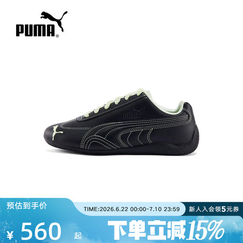PUMA彪马飞天小女警联名款夏季男鞋女鞋SPEEDCAT运动鞋408101-01