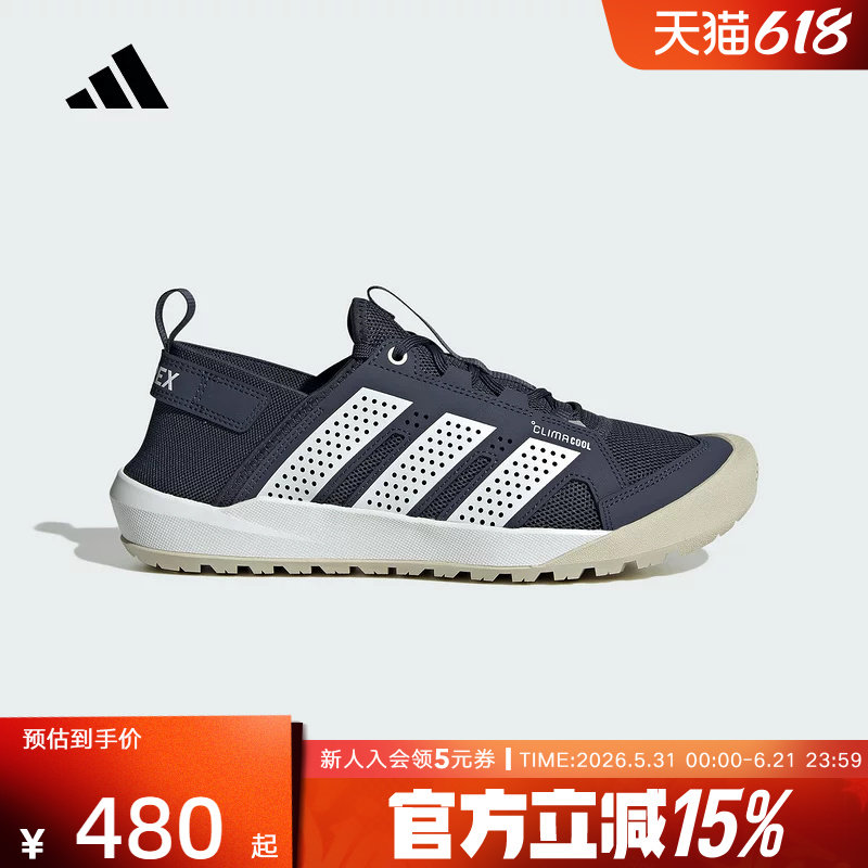 【大码】adidas阿迪达斯溯溪鞋涉水夏DAROGA 25户外徒步鞋 HQ9172
