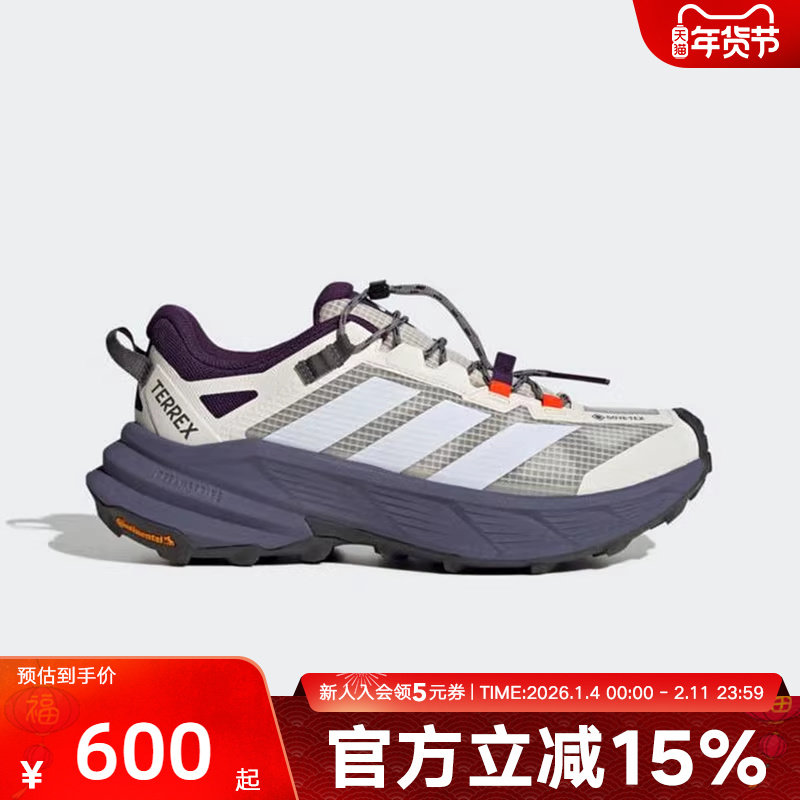 adidas阿迪达斯新款休闲鞋自由人户外防泼水运动徒步登山鞋HQ4886,运动鞋new,运动休闲鞋,淘宝优惠券,粉丝福利购,淘宝优惠卷