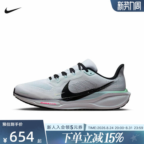 耐克男鞋AIR ZOOM PEGASUS 飞马41运动鞋训练跑步鞋IM6674-101