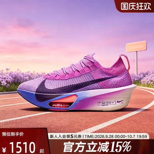 Nike耐克Alphafly 3女公路竞速跑步鞋马拉松碳板运动鞋FD8315-500