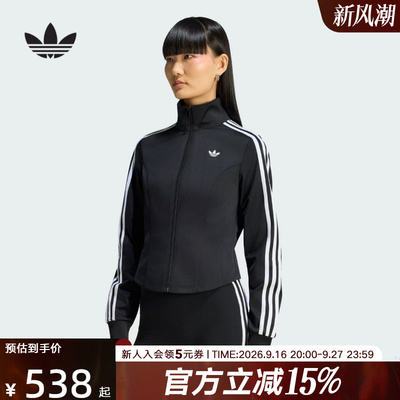 adidas阿迪达斯三叶草女街头风撞色条纹休闲运动夹克外套 LE8333