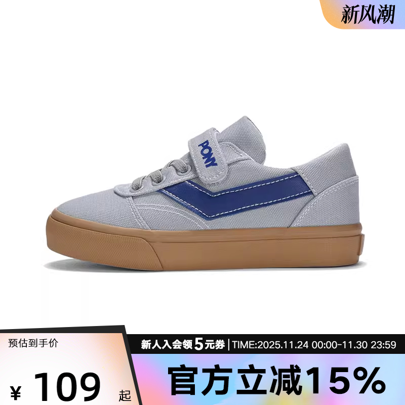 pony波尼童鞋运动经典系列