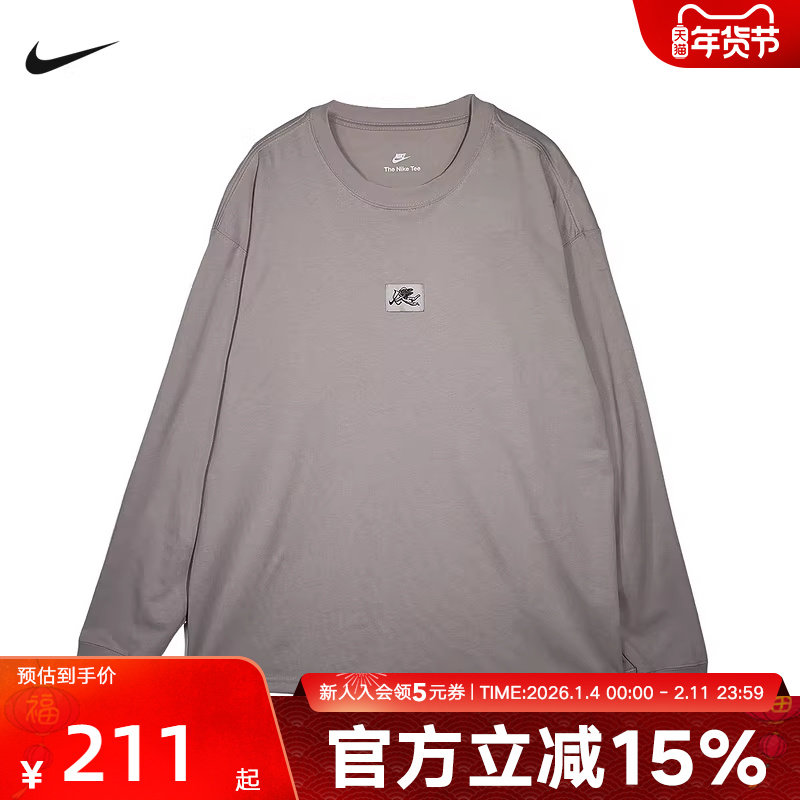 NIKE耐克男子卫衣2026春丘比特刺绣针织衫印花长袖T恤IO9761-236,运动服/休闲服装,运动T恤,淘宝优惠券,粉丝福利购,淘宝优惠卷