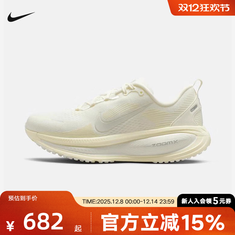 耐克女鞋迈柔VOMERO 18专业缓震运动支撑公路跑步鞋HM6804-110