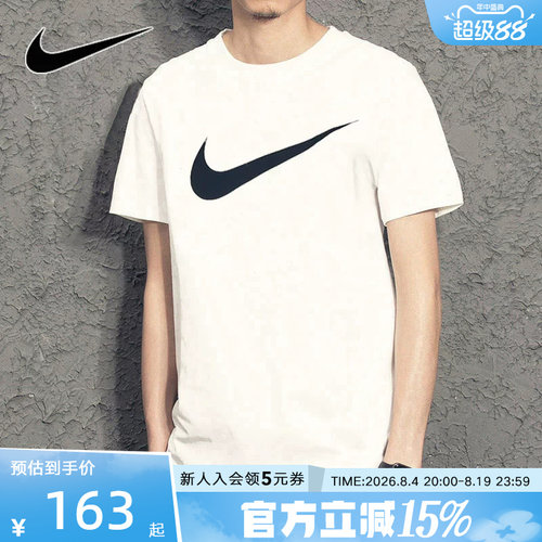 耐克短袖夏季运动服圆领跑步休闲