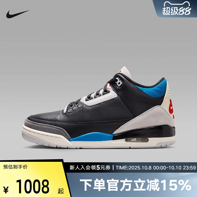 Nike耐克男鞋AJ3篮球鞋AIR JORDAN 3复刻复古休闲鞋 IB8967-004