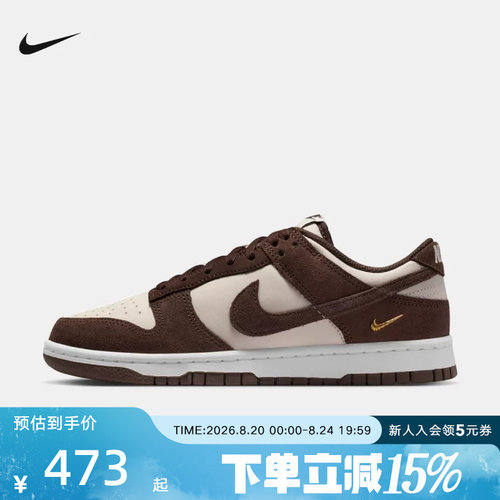 Nike耐克女鞋DUNK帆白棕小金钩复古运动鞋休闲百搭板鞋IO4244-102