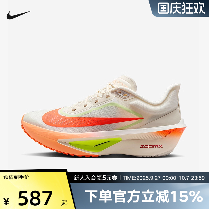 耐克女鞋ZOOM FLY 6马拉松碳板运动鞋竞速专业跑步鞋FN8455-105