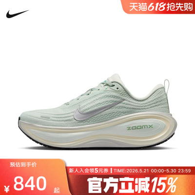 NIKE耐克女鞋VOMERO PLUS超级迈柔缓震回弹厚底跑步鞋HV8154-004