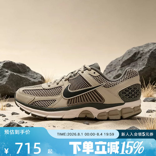 NIKE耐克男鞋Zoom Vomero5低帮复古老爹鞋运动鞋跑步鞋FB9149-201