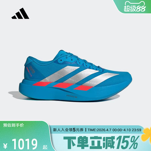 【尖货】阿迪达斯男鞋新Adizero EVO SL竞速马拉松跑步鞋 JR2023