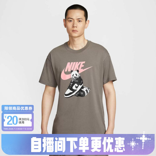 耐克男时尚潮流运动休闲短袖T恤