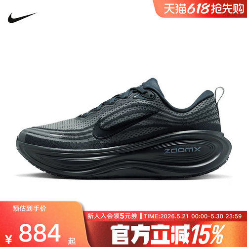 耐克男鞋超级迈柔新款VOMERO PLUS加厚底缓震跑步鞋HV8150-405