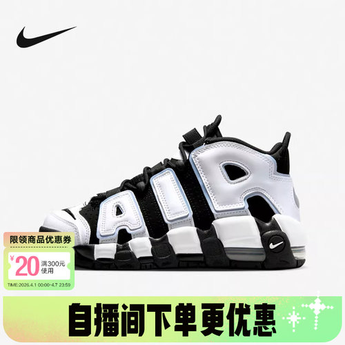 Nike耐克女鞋Uptempo大AIR白藏蓝复古休闲运动鞋篮球鞋DQ6200-001