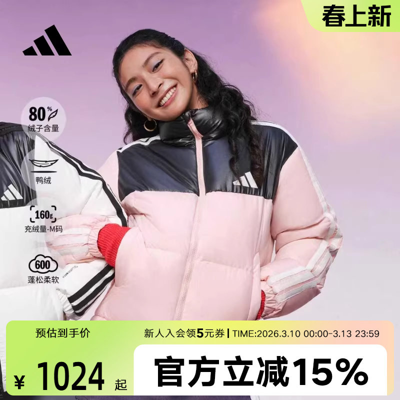 adidas阿迪达斯冬新款立领羽绒服粉色运动保暖外套休闲夹克KC2483
