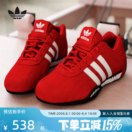 adidas阿迪达斯红色赛车风薄底鞋2026春中性ADIRACER休闲鞋IH4156
