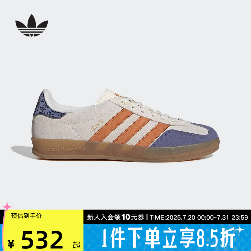adidas阿迪达斯三叶草中性GAZELLE经典复古板鞋T头鞋休闲鞋JQ0956