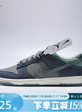 Nike耐克夏季男鞋DUNK新款牛仔布运动鞋休闲鞋低帮板鞋IH1942-002