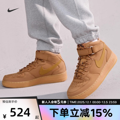 耐克男女鞋冬季AF1小麦色空军一号板鞋运动板鞋新款DJ9158 CW2289