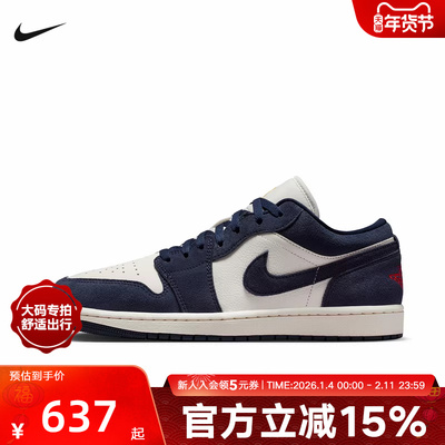 【大码】耐克男鞋低帮AJ1蓝白色复古篮球鞋休闲板鞋 IO7448-400