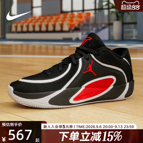 JORDAN耐克男鞋塔图姆TATUM 4实战篮球鞋运动休闲鞋HQ4613-001