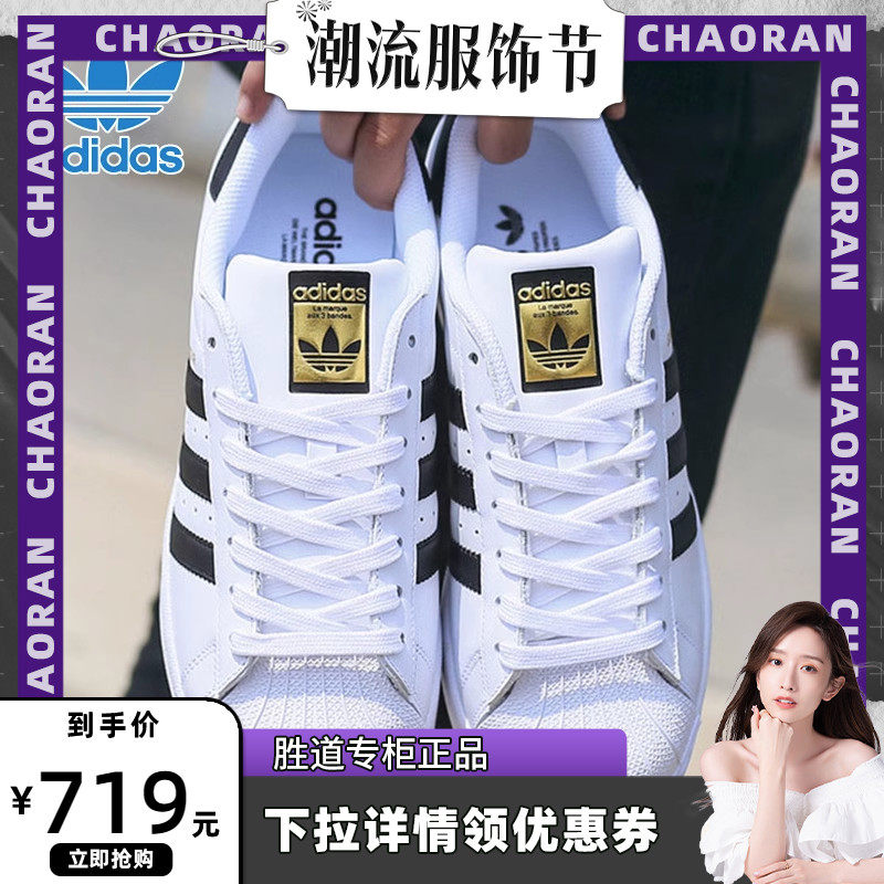 【晁然推荐】adidas阿迪达斯三叶草男女板鞋金标贝壳头休闲运动鞋怎么样,好用不?