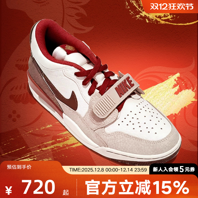 JORDAN耐克男鞋马年限定LEGACY AJ312新年款运动篮球鞋IQ9783-121