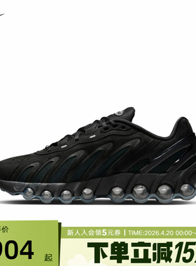 耐克男鞋AIR MAX DN8黑武士气垫复古跑步鞋休闲老爹鞋IB6381-002