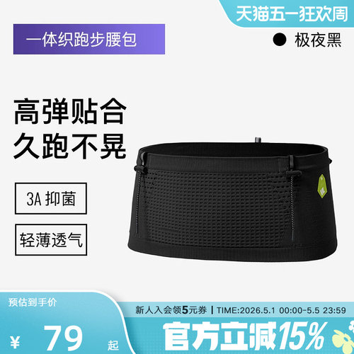 Keep跑步腰包户外运动手机袋骑行马拉松专用装备男女户外贴身包