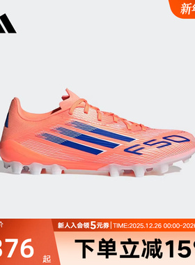 adidas阿迪达斯男女鞋F50 LEAGUE AG运动短钉人草足球鞋JH7738