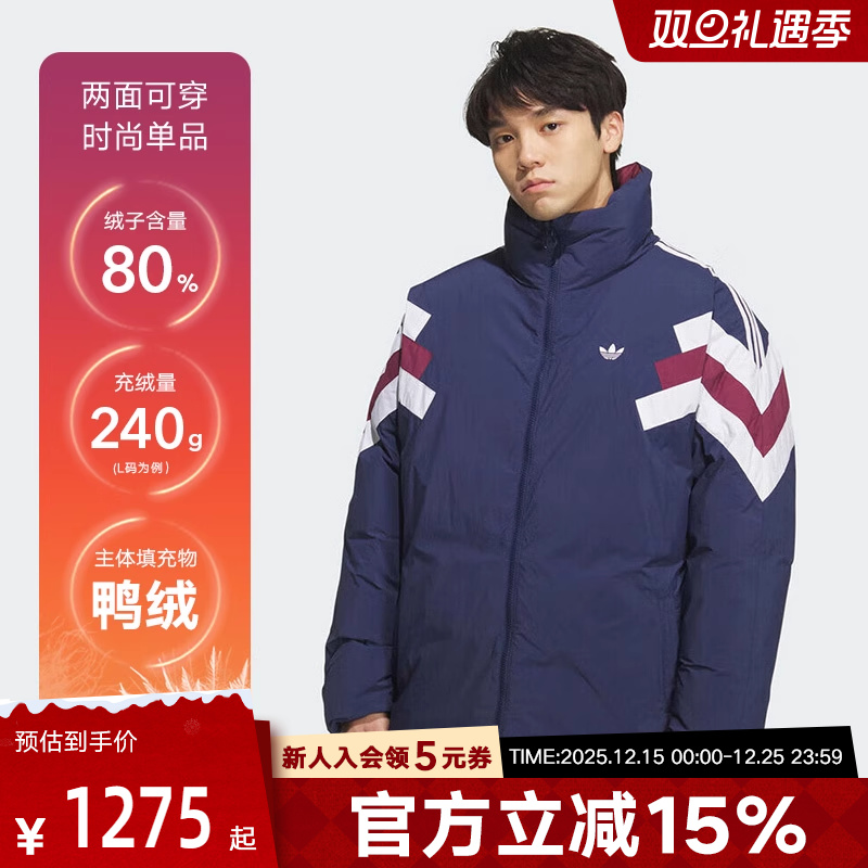 阿迪达斯三叶草冬男立领拼色两面穿保暖运动羽绒服 KF9609
