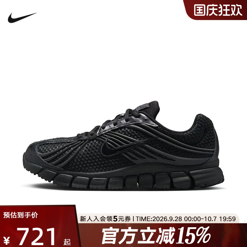 NIKE耐克男鞋新款Zoom Skylon 11 缓震网面透气运动鞋 IU1869-002
