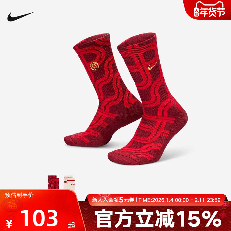 nike耐克男女袜蛇年限定CNY本命年袜子两双装长袜HJ9384-900
