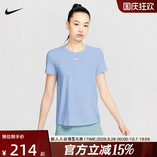 Nike耐克女子Dri-FIT速干短袖透气运动休闲圆领跑步T恤FN2799-408