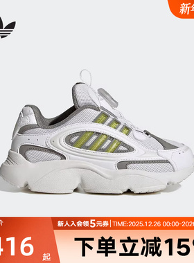 adidas阿迪达斯三叶草男小童经典旋转按钮轻盈百搭老爹鞋 HQ0275