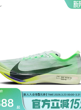 Nike耐克男运动鞋Streakfly 2软碳板前掌薄底竞速跑鞋HF6416-300