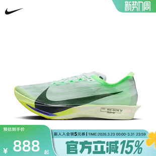 Nike耐克男运动鞋Streakfly 2软碳板前掌薄底竞速跑鞋HF6416-300