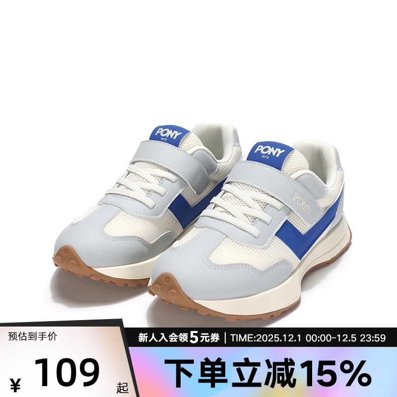波尼/Pony大童女童运动休闲鞋