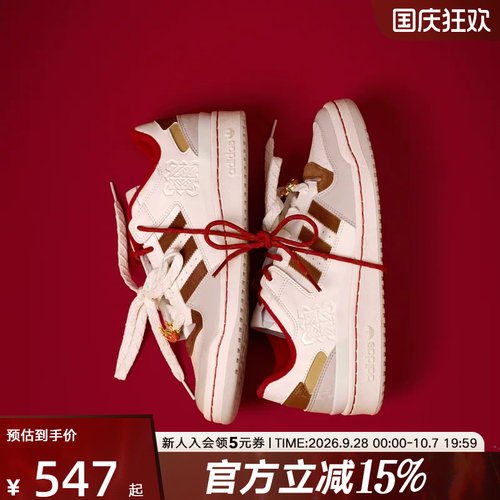 阿迪达斯三叶草新年款运动鞋2026春中性休闲篮球风板鞋 KJ8751
